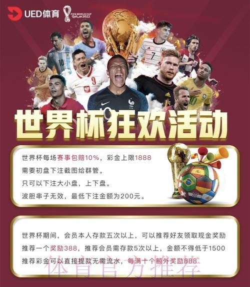 全面评析世界杯投注网站优劣