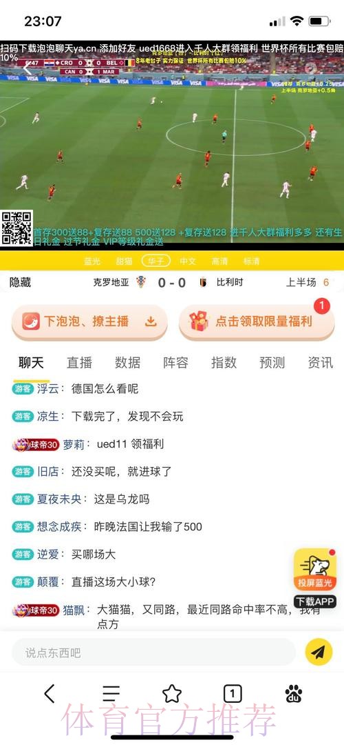 优质世界杯投注平台入口推荐 优质世界杯投注平台入口推荐